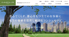 Desktop Screenshot of clearthlife.co.jp