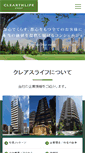 Mobile Screenshot of clearthlife.co.jp