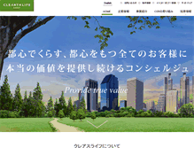 Tablet Screenshot of clearthlife.co.jp